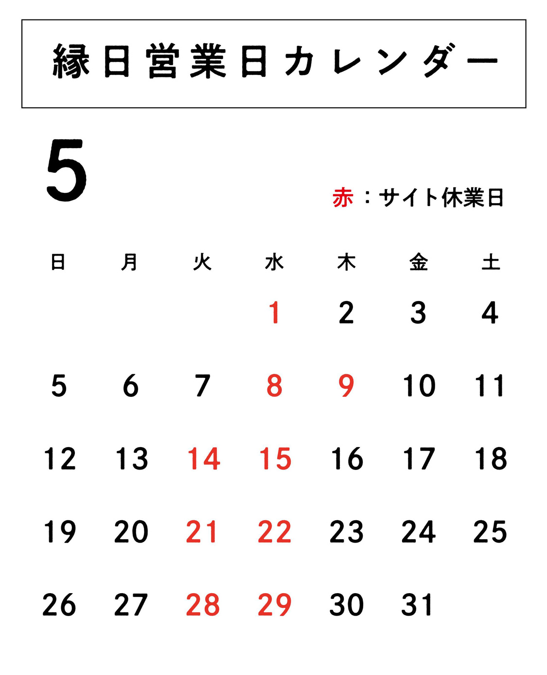 calendar_sp.jpg