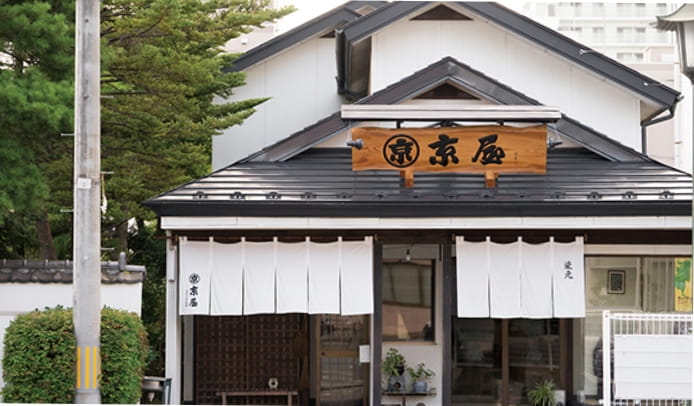 岩手県 創業 108年の京屋染物店