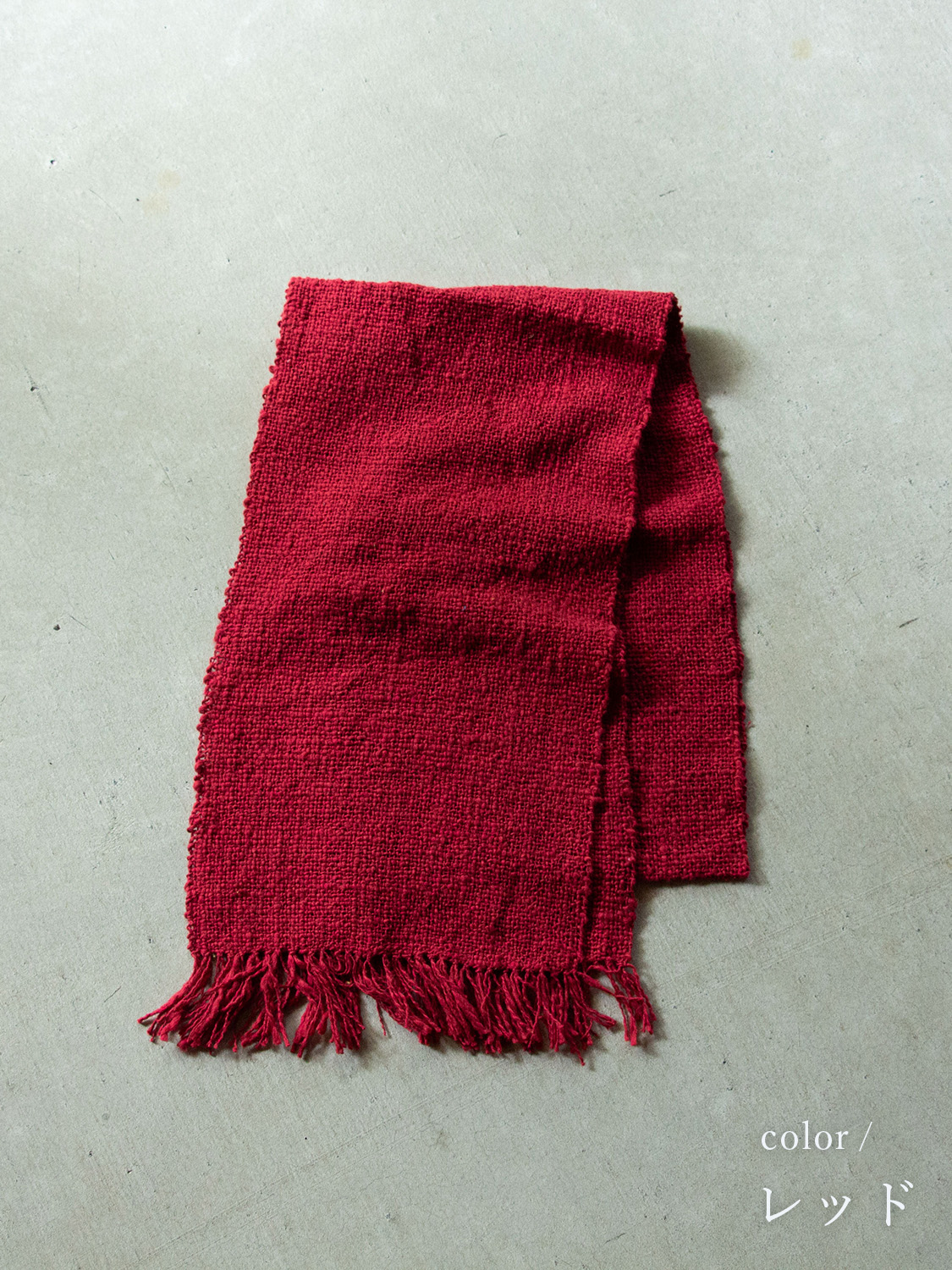 鄙子さんのガラ紡マフラー レッド