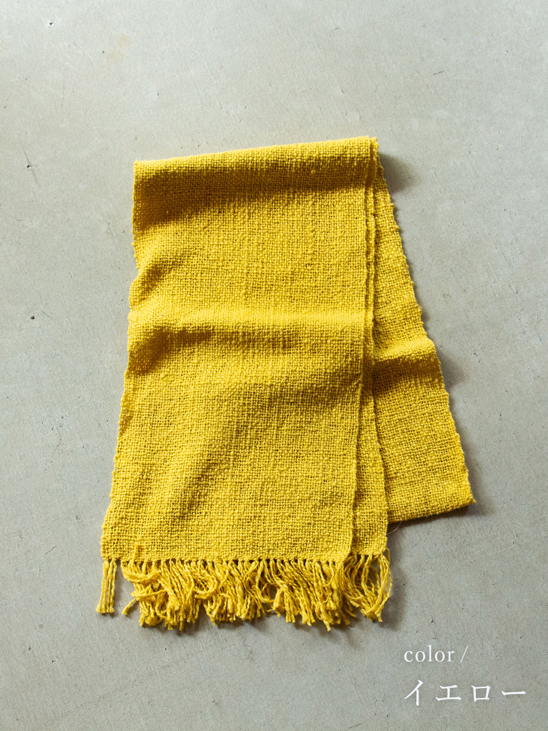 鄙子さんのガラ紡マフラー イエロー