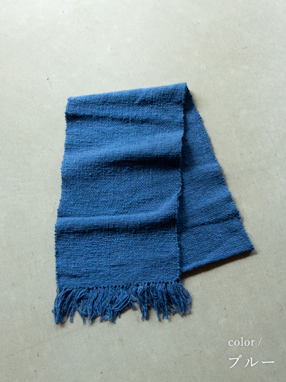 鄙子さんのガラ紡マフラー ブルー