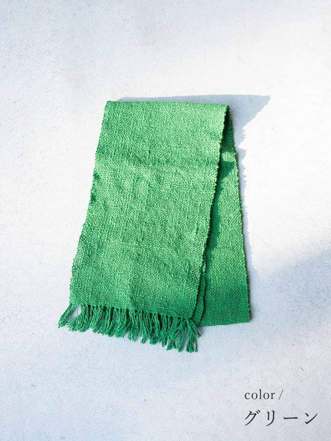 鄙子さんのガラ紡マフラー グリーン