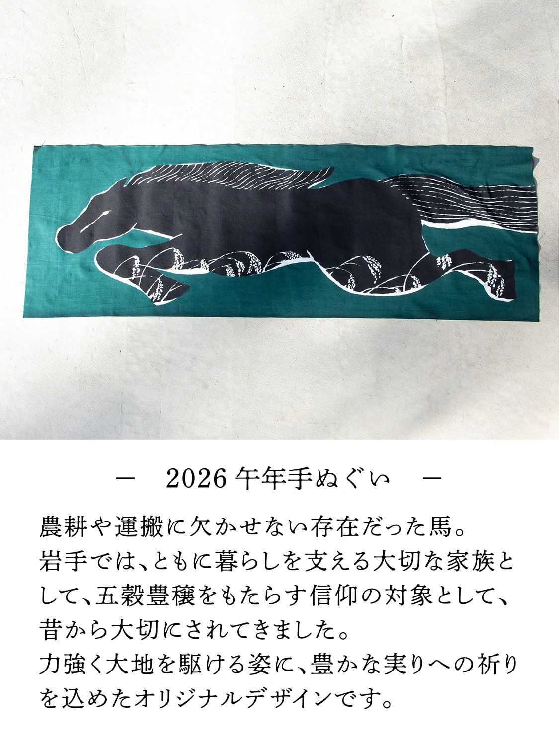 縁日 YAMA SHIRT やましゃつ