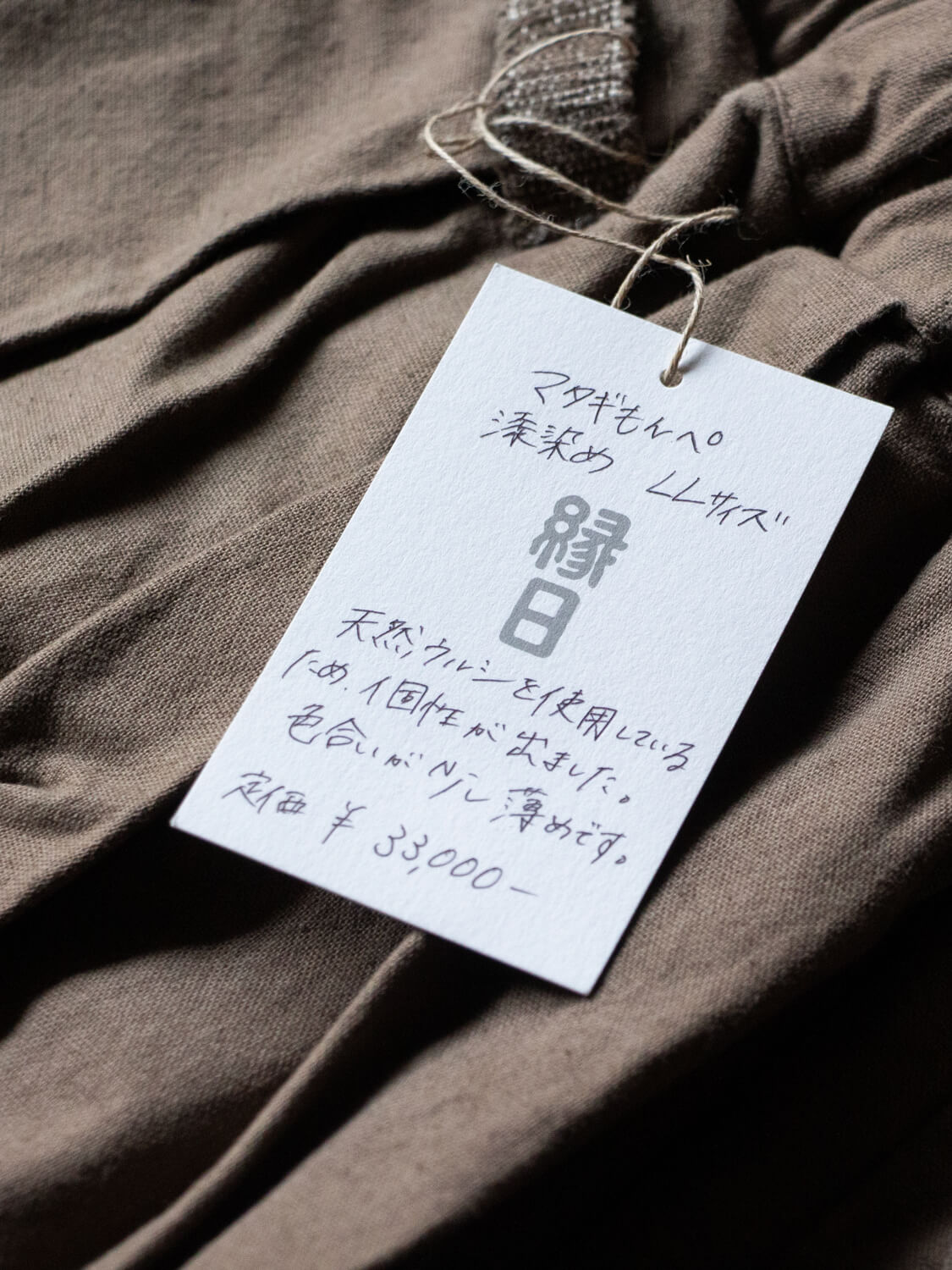 縁日 イッテンモノ YAMA SHIRT 重ね染め黒