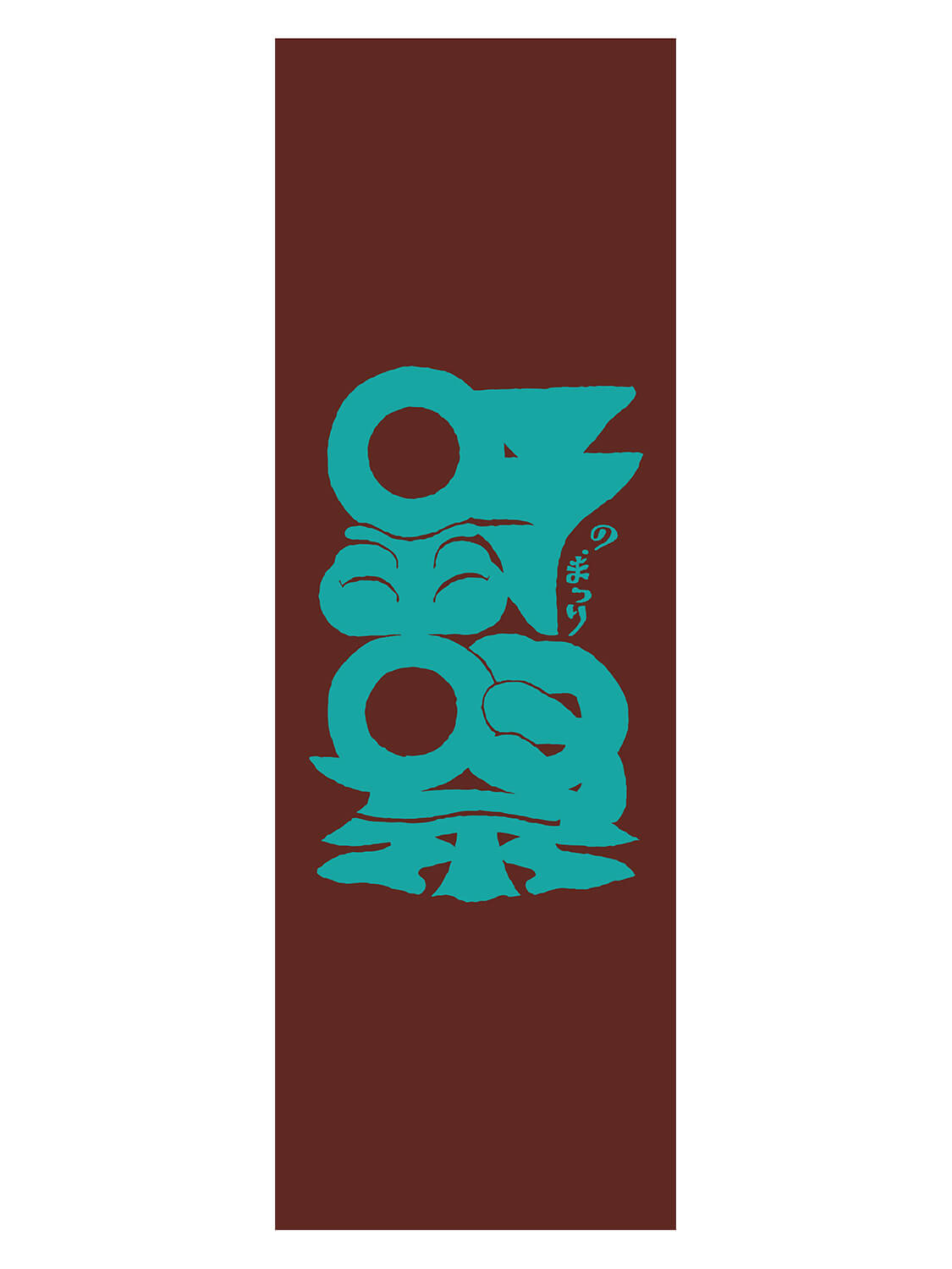 縁日 野祭 手拭い