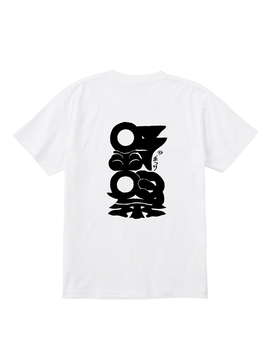 縁日 野祭 Tシャツ