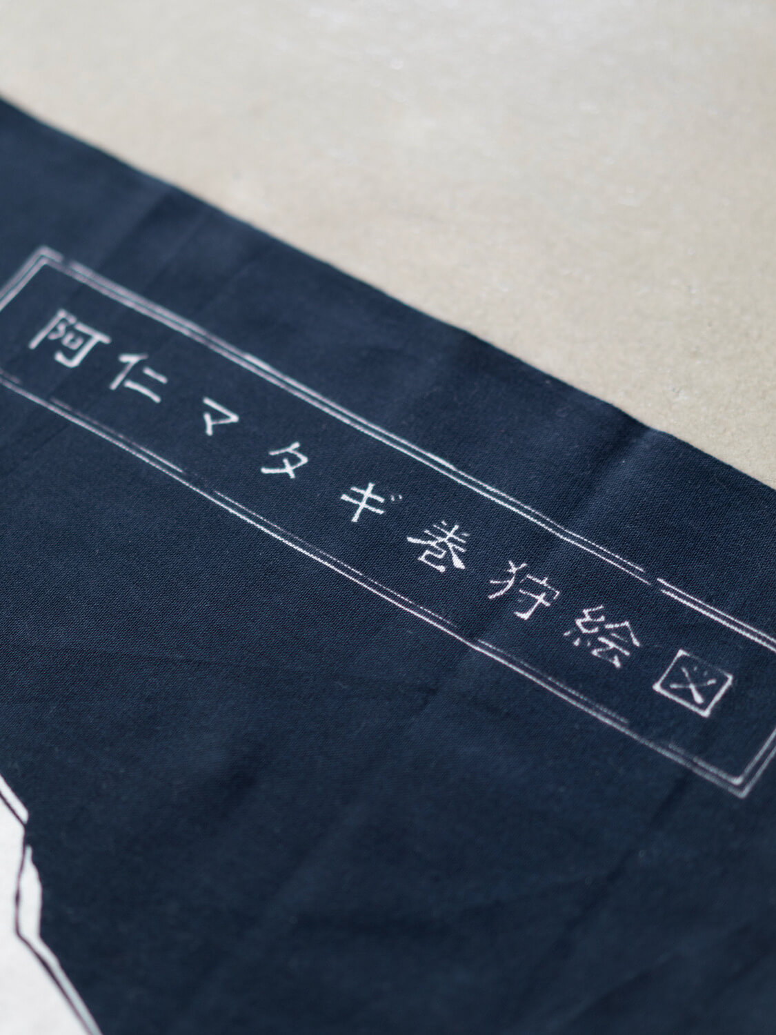 縁日 TENUGUI 手ぬぐい 巻狩絵図