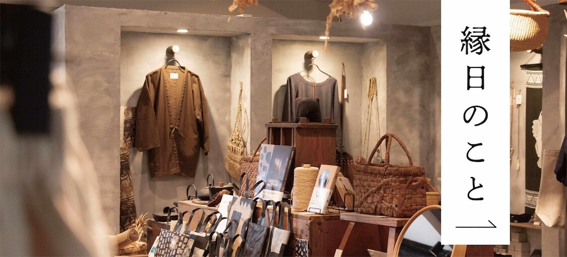 縁日について