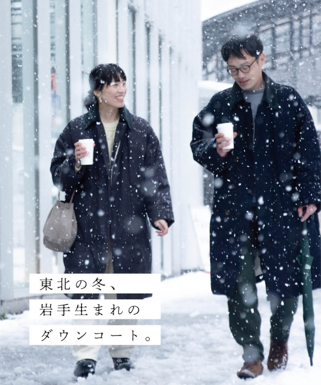 縁日 東北の冬。岩手生まれのダウンコート 被布コート