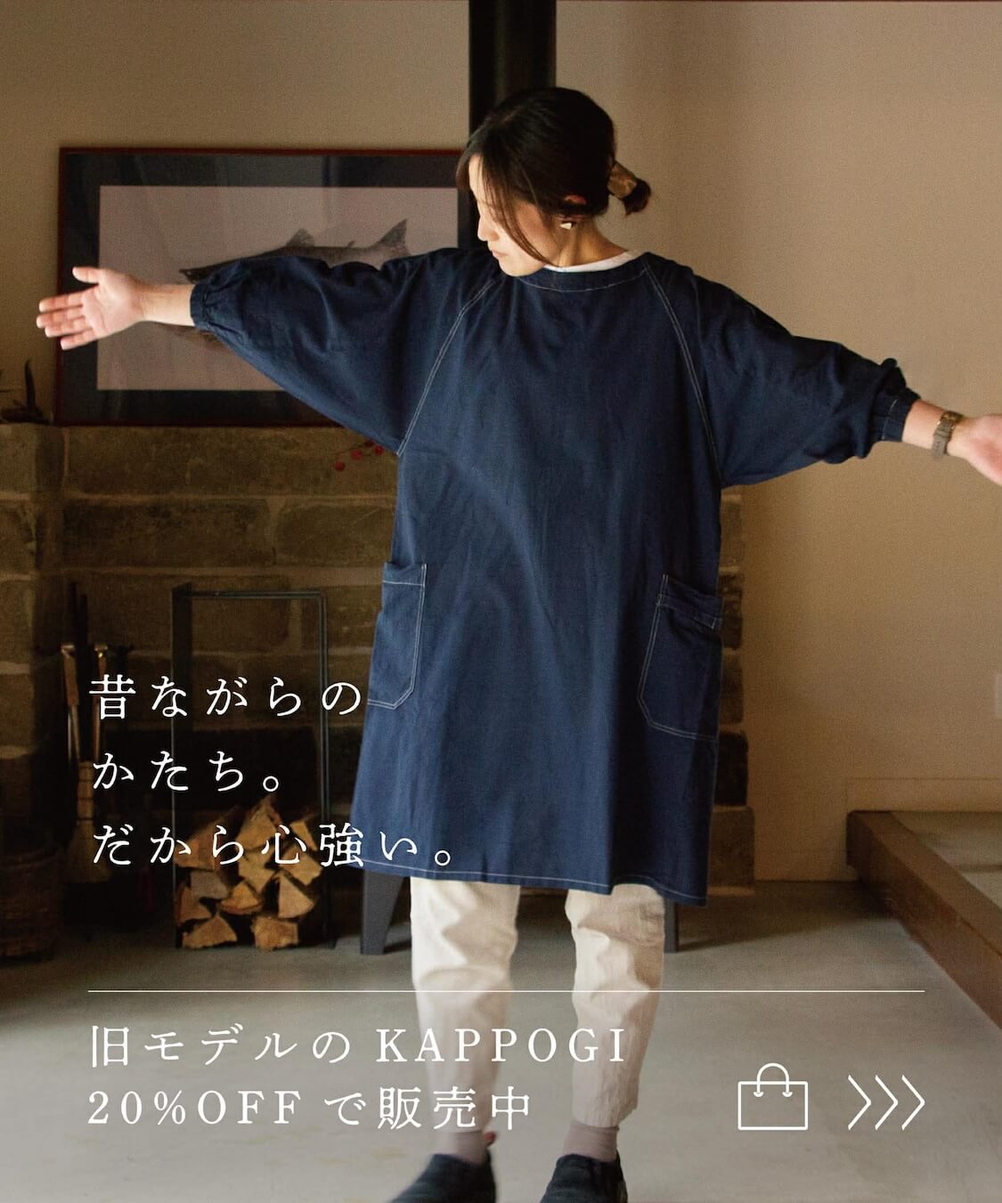 縁日 割烹着と羽織り、2通りの使い方 KAPPOGI 割烹着 