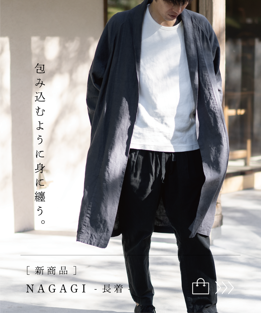 縁日 さらりと羽織り、日々の暮らしの中で自然と手が伸びる NAGAGI 長着