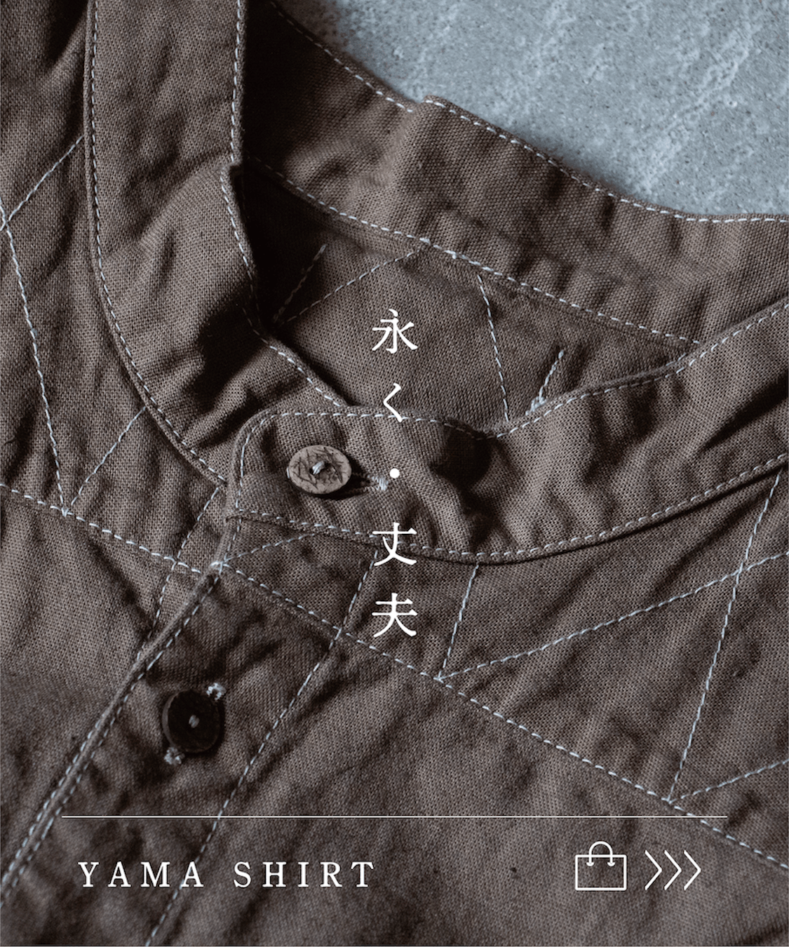 縁日 永く使い続けることを考えた YAMA SHIRT 