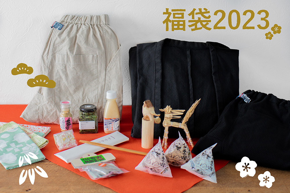 福袋 商品紹介】今年も縁日から福のおすそわけ〜福袋2023〜 | 縁日(えんにち