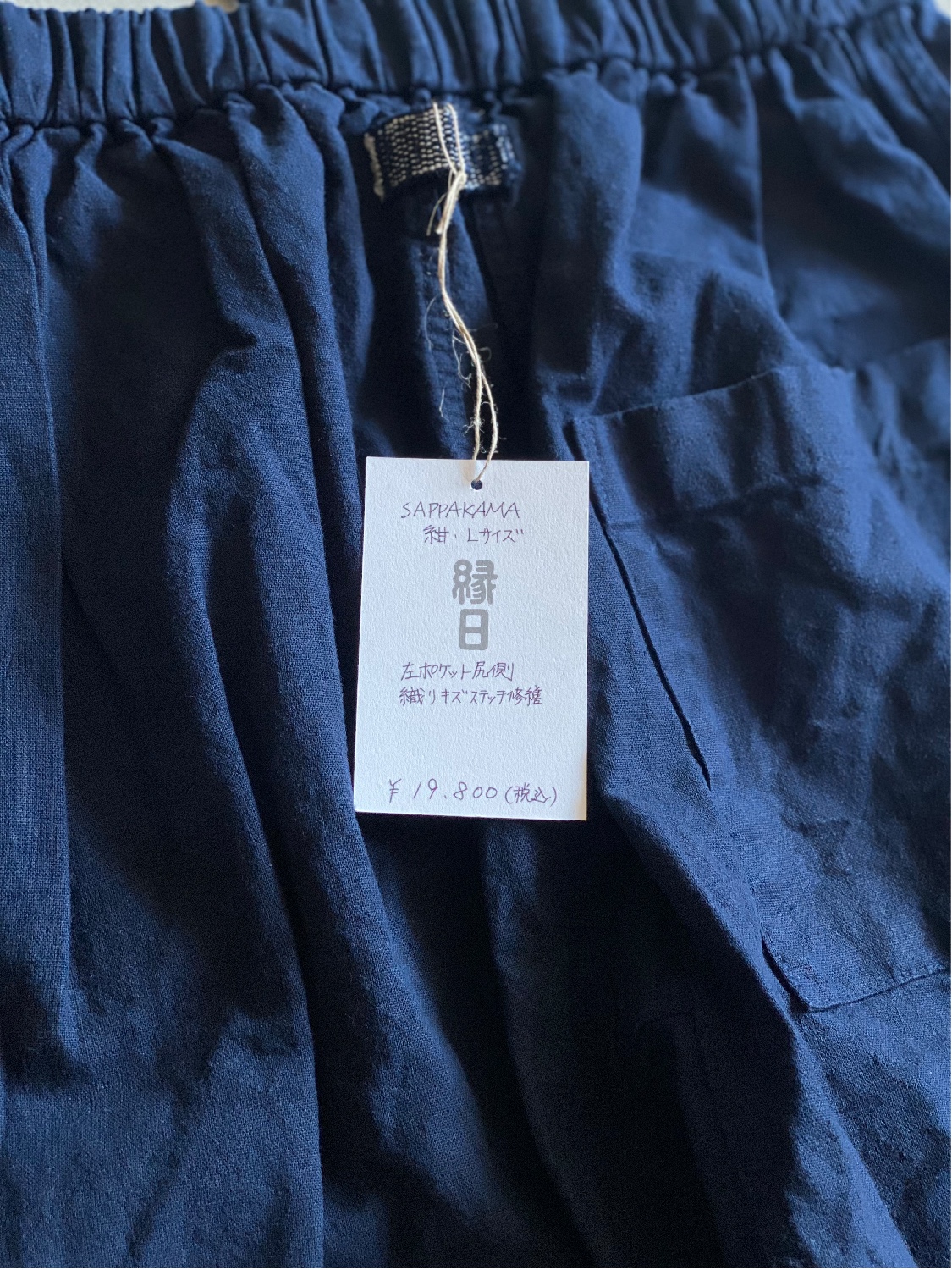 イッテン/SAPPAKAMA(さっぱかま)/Lサイズ/紺