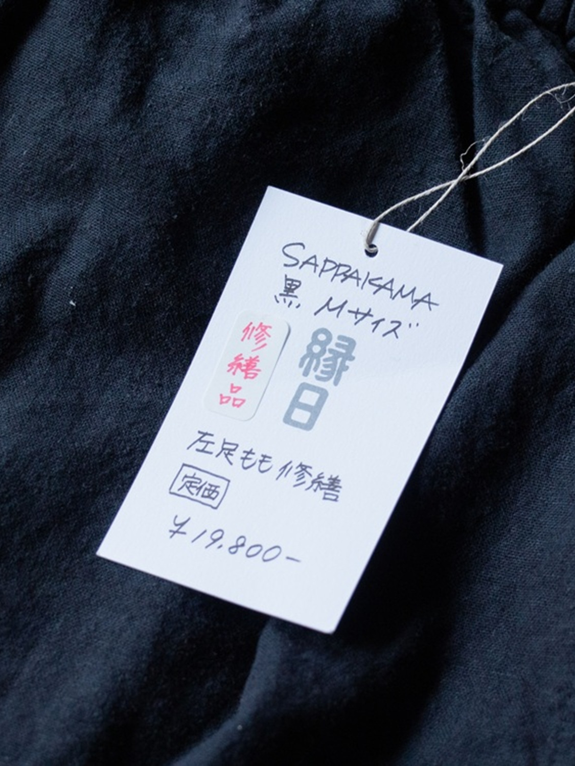 イッテン/SAPPAKAMA(さっぱかま)/Mサイズ/黒