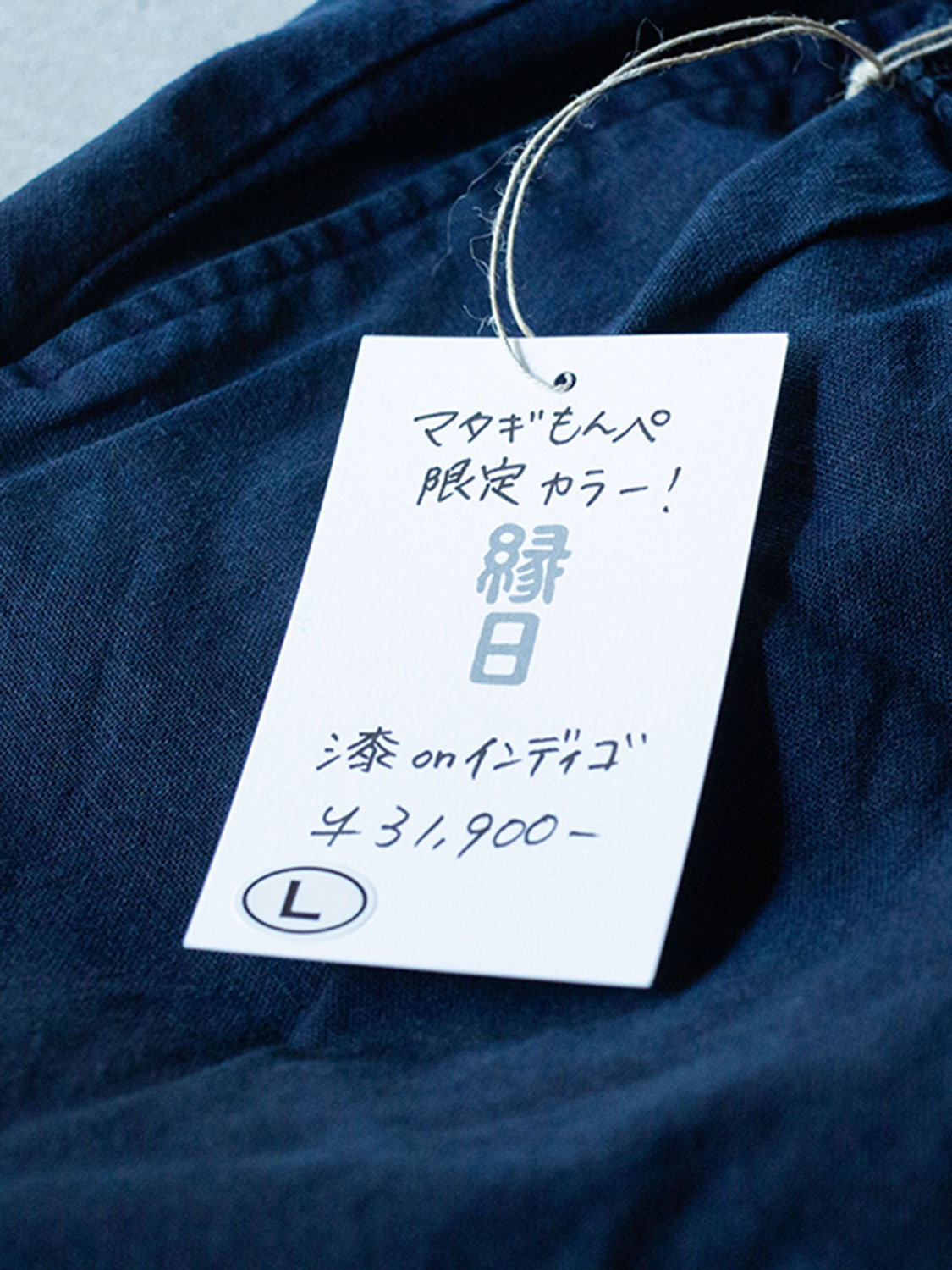 限定色 / マタギもんぺ / インディゴ×漆 / Lサイズ