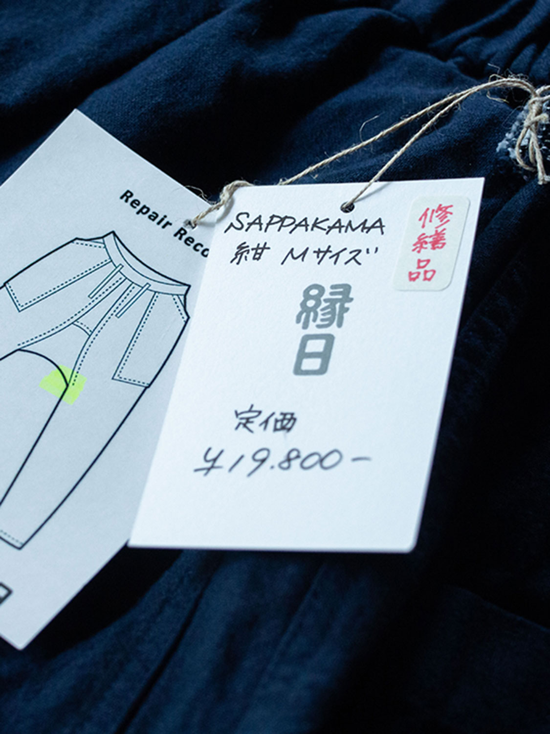 ヤンマ産業 サッパカマ M イッテン/SAPPAKAMA(さっぱかま)/Mサイズ/紺