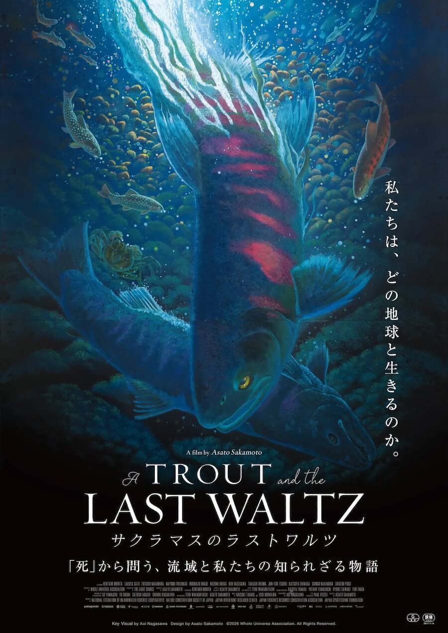 映画 サクラマスのラストワルツ ポスター