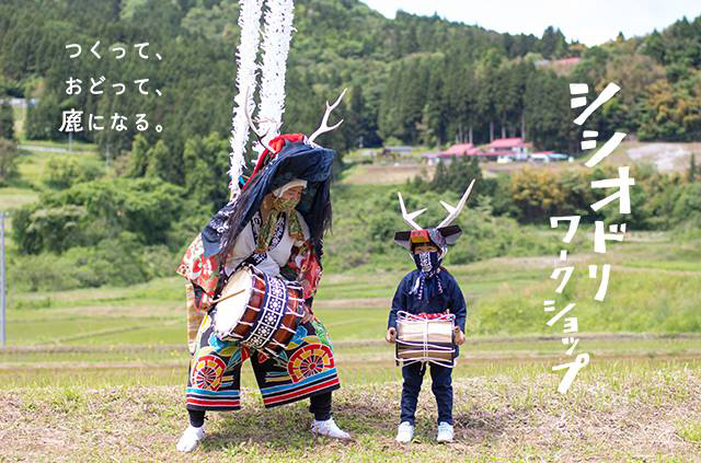 京屋染物店 シシガシラキット