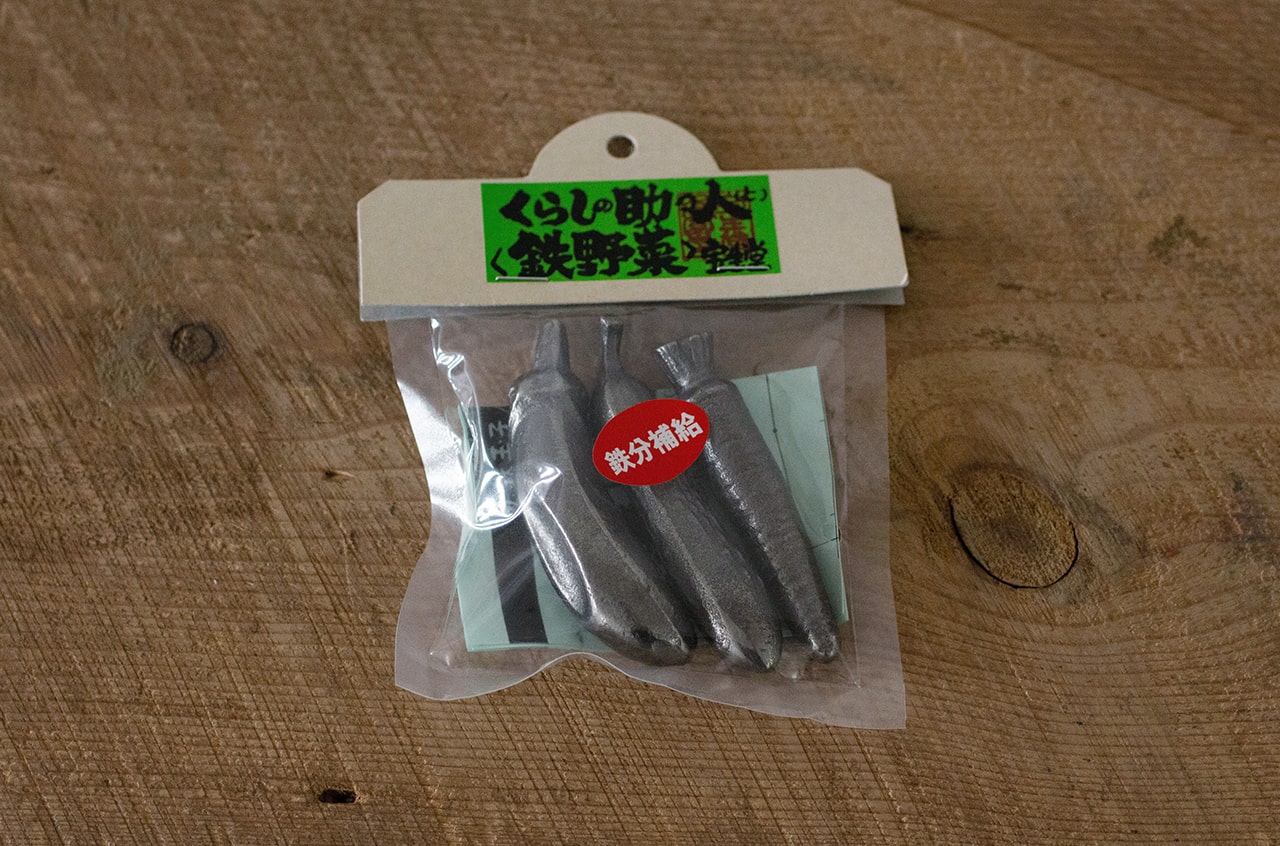 OITOMI（及富） 南部鉄器 鉄分補給 鉄野菜