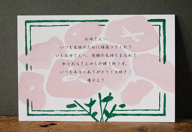 縁日 エンニチ ラッピング